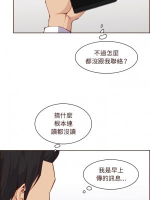 我媽是女大生 122-123話_122_03