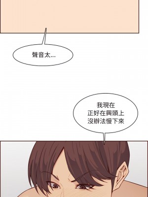 我媽是女大生 122-123話_122_16