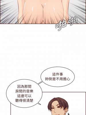 我媽是女大生 122-123話_122_08