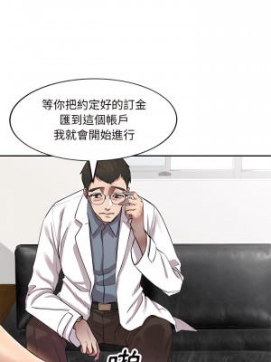 私房家教課 5-6話_06_06