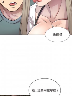 私房家教課 5-6話_06_12