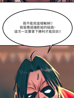 觸電大師 1-9話_04_45