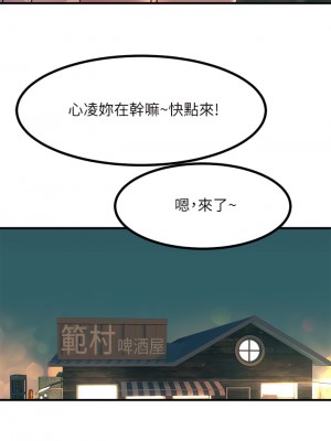 觸電大師 1-9話_05_09