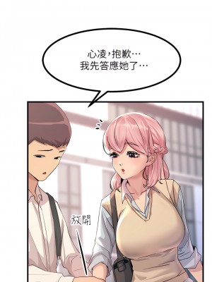 觸電大師 1-9話_08_24