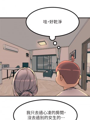 觸電大師 1-9話_05_36