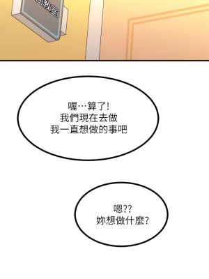 觸電大師 1-9話_09_38