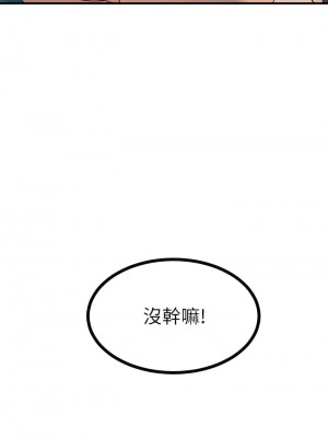 觸電大師 1-9話_05_22