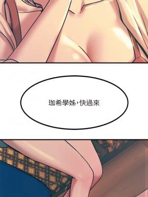 觸電大師 1-9話_04_11