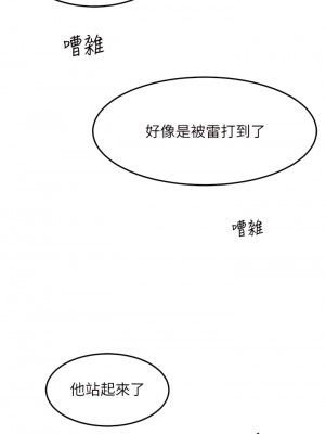 觸電大師 1-9話_01_27