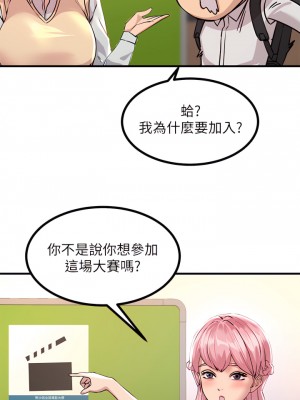 觸電大師 1-9話_09_42