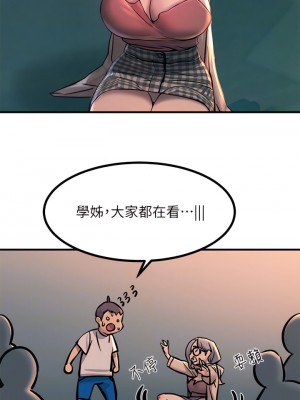 觸電大師 1-9話_05_14