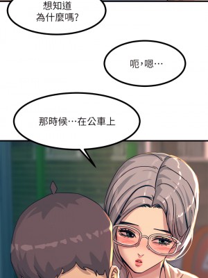 觸電大師 1-9話_05_23