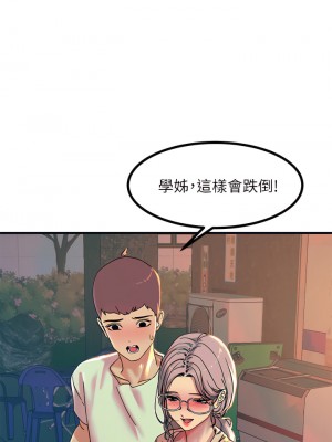 觸電大師 1-9話_05_11