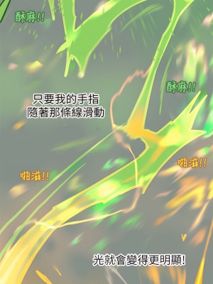 觸電大師 1-9話_06_44