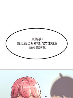 觸電大師 1-9話_02_16