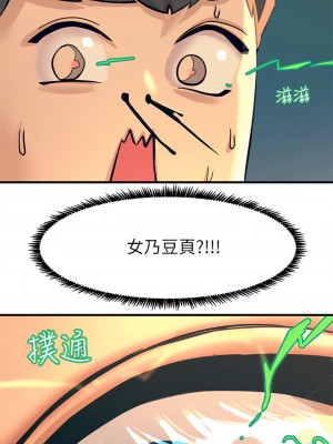 觸電大師 1-9話_01_42