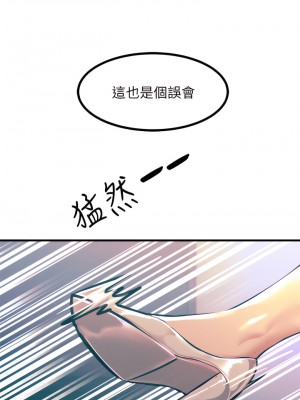 觸電大師 1-9話_04_24