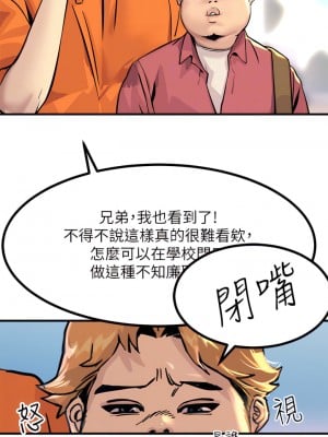 觸電大師 1-9話_02_06