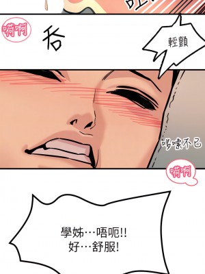 觸電大師 1-9話_06_16