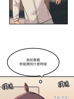 觸電大師 1-9話_09_13