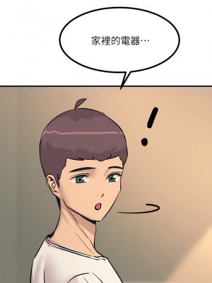 觸電大師 1-9話_07_34