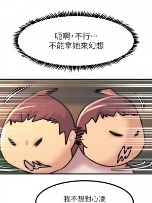 觸電大師 1-9話_09_50