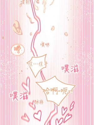 觸電大師 1-9話_03_20