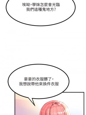 觸電大師 1-9話_02_26