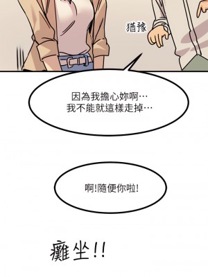 觸電大師 1-9話_09_17