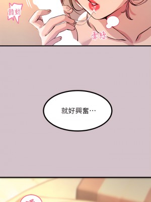 觸電大師 1-9話_02_38