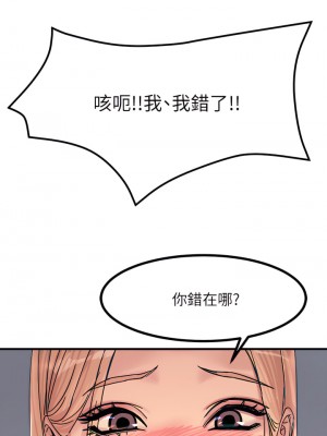 觸電大師 1-9話_04_31