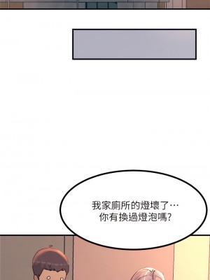 觸電大師 1-9話_05_35