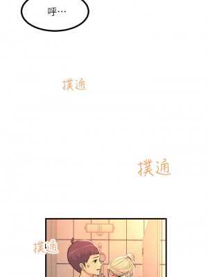 觸電大師 1-9話_03_15