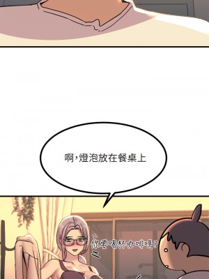 觸電大師 1-9話_05_38