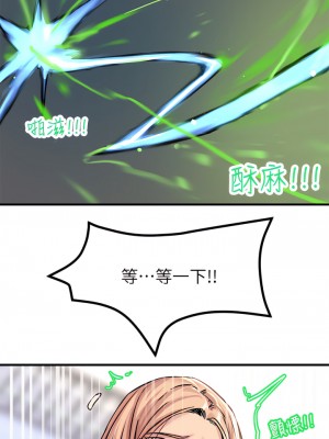 觸電大師 1-9話_09_02