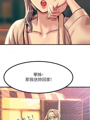 觸電大師 1-9話_05_01