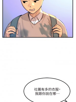 觸電大師 1-9話_02_21