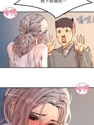 觸電大師 1-9話_01_48