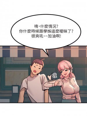 觸電大師 1-9話_05_07