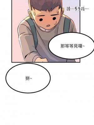 觸電大師 1-9話_02_32