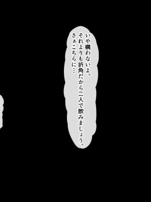 [北極ホタル] 寝取られた健気な清楚妻が孕み堕ちするまで_016