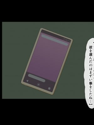 [北極ホタル] 寝取られた健気な清楚妻が孕み堕ちするまで_160