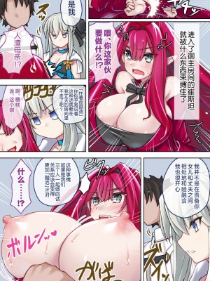 [マキ割りトルネード (つづきよしお)] 妖精乳圧領域 盛ルガン・ル・フェ (Fate／Grand Order) [黎欧出资汉化]_02