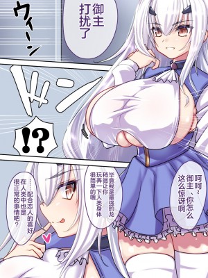 [マキ割りトルネード (つづきよしお)] 妖精乳圧領域 盛ルガン・ル・フェ (Fate／Grand Order) [黎欧出资汉化]_15