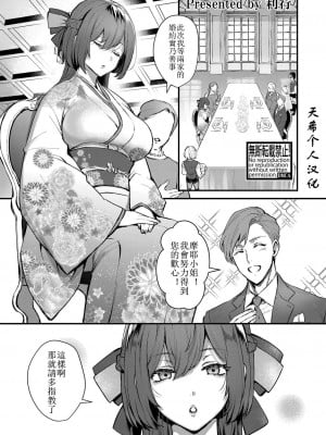 [利行] お嬢様のヒミツ (COMIC 真激 2022年11月号) [天希个人汉化] [DL版]