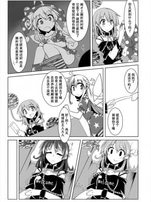 [出血観察日記 (へもぐろびんA1C)] へかすし (東方Project) [中国翻訳] [DL版]_04