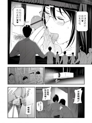 [鉛棒なよなよ]  教育と不倫 ～黒ストの女～  (Webコミックトウテツ Vol.78)  [中国翻訳]_18