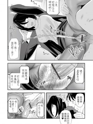 [鉛棒なよなよ]  教育と不倫 ～黒ストの女～  (Webコミックトウテツ Vol.78)  [中国翻訳]_12