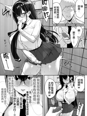 [おふとんでスヤァ (みつどうえ)] 気弱な彼女は流され寝取られ [中国翻訳]_012