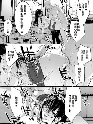 [おふとんでスヤァ (みつどうえ)] 気弱な彼女は流され寝取られ [中国翻訳]_055